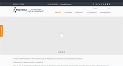 Desktop Screenshot of inforama.gr